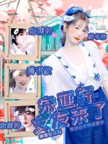 男女差差差